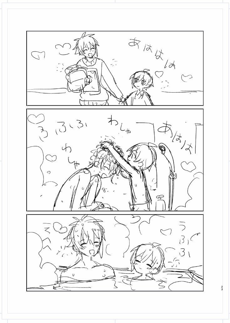 わはは 