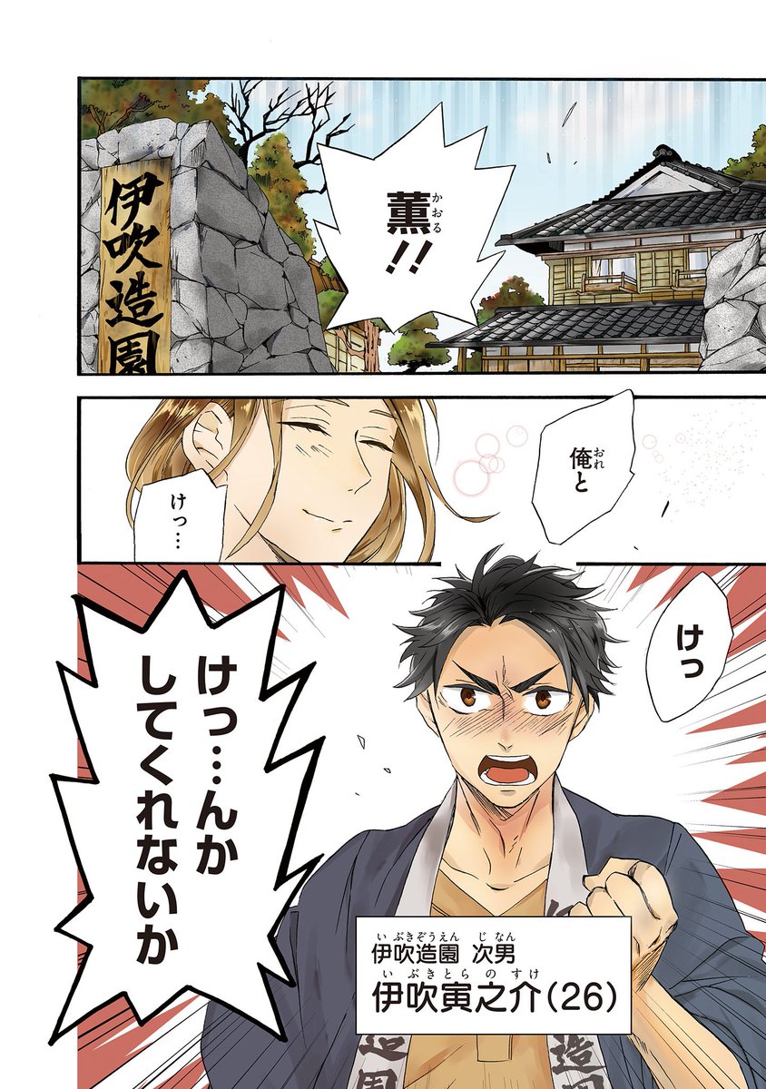 気になった方はこちら
連載「生まれ変わってもまた、私と結婚してくれますか」
1話をどうぞ！ 