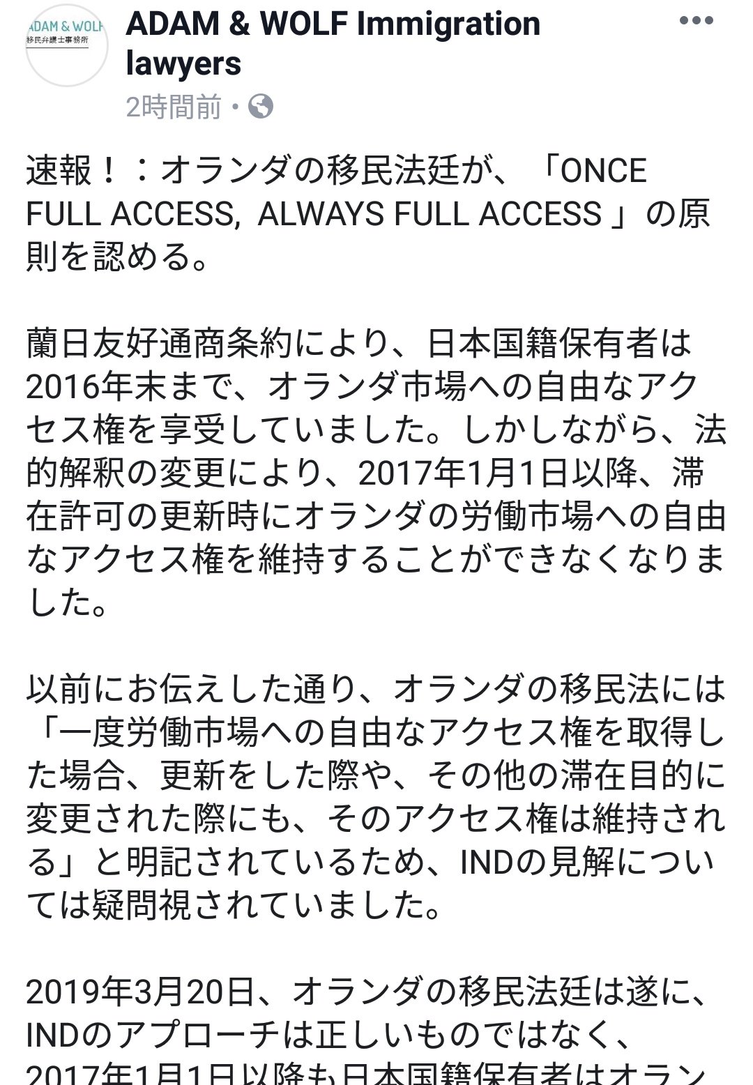ネイリストai アムステルダム On Twitter オランダの滞在許可に関して 移民弁護士さんから速報が出てます Https T Co Cfur7leels