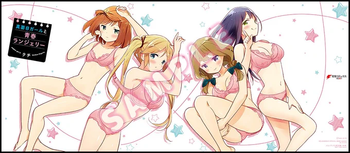 「真面目ガールと青春ランジェリー」①巻、書店さんによっては置いてあるところもあるみたいです!よろしくお願いいたします!
メロンブックス様🍈 https://t.co/rJLjo7a0gx
とらのあな様🐯 https://t.co/uiVCiYD2Jz
ゲーマーズ様🎮 https://t.co/r0vU308cHC
COMIC ZIN様📚 https://t.co/bRRooe1DT4 