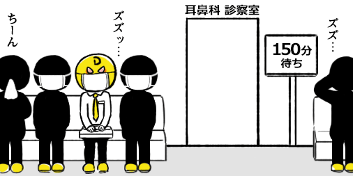 【花粉症で耳鼻科へ行くDybe!マン】
人気アトラクション級の待ち時間だなんて･･･
#Dybe #Dybeマン #イラスト #1日1モヤ絵 