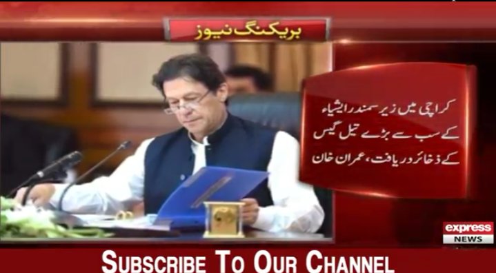 aftbkhn's tweet photo. کراچی میں زیر سمندر ایشیاء کے سب سے بڑے تیل اور گیس کے ذخائر دریافت ہوئے ہیں ۔۔ وزیراعظم عمران خان
#OnThisDay https://t.co/73C2MIgKos