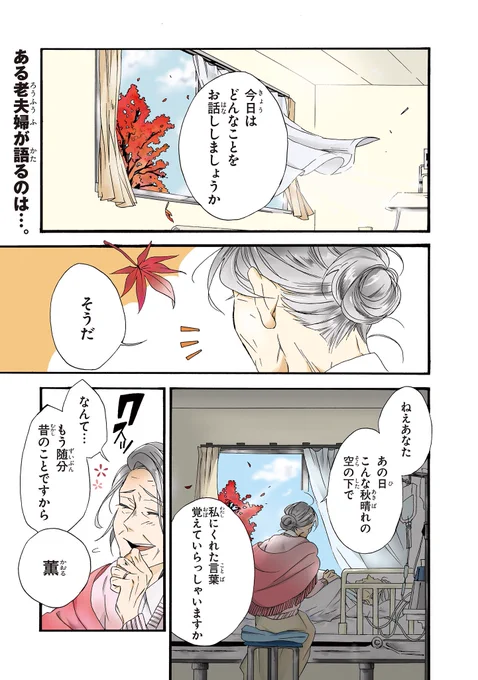 気になった方はこちら
連載「生まれ変わってもまた、私と結婚してくれますか」
1話をどうぞ！ 