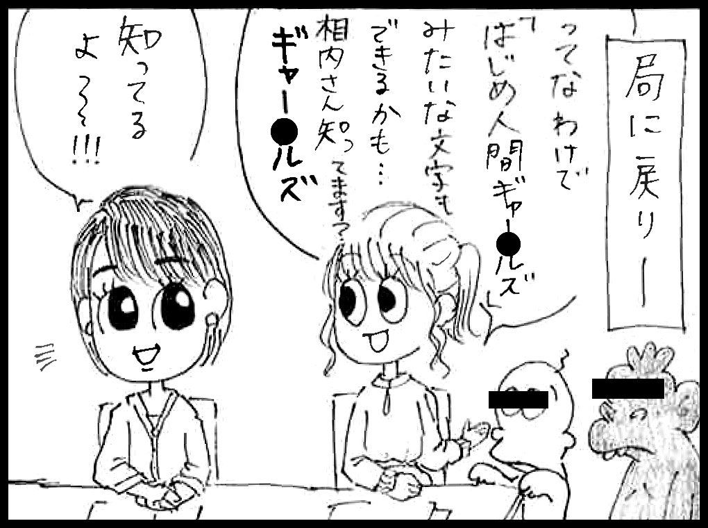 Wbs 夜10時へ引っ越し作業中 話した言葉が宙に浮く 面白い動画が撮れそうなトレたま 広がる夢を相内キャスターに話したところ まさかの天然が 後ろ四文字はあってますね Wbs トレたま まあさのトレたま日記 T Co Tssp0rjsv7