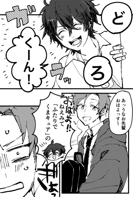 本日発売です こちらにこっそり参加させていただいております どうぞよろしくお願い 茶々ごまの漫画