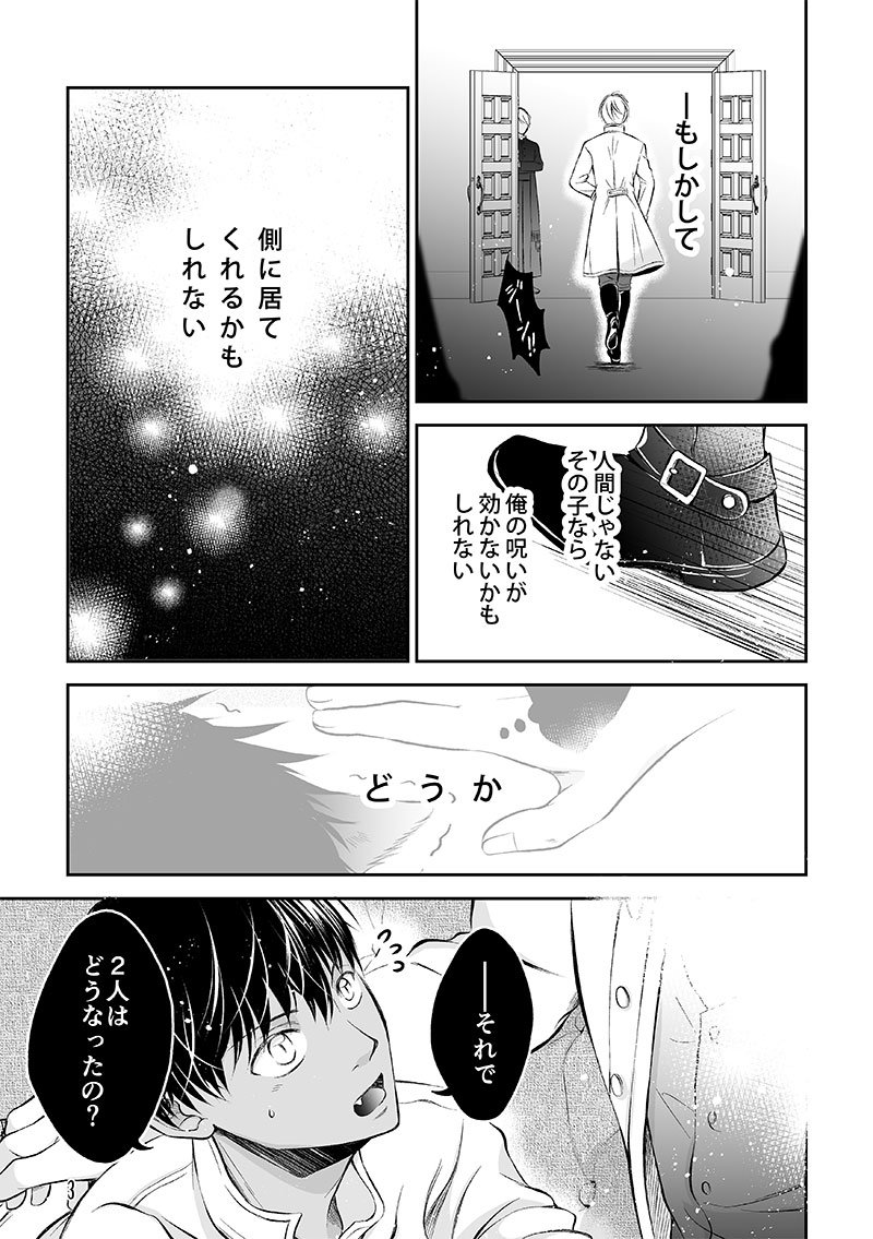 【創作BL】
「その街には 化け物がいました 4.5」(4p漫画)
4.5話:"ひとりぼっちの化け物"
望まない力のせいで、孤独な化け物。
このままずっと独りきりだと思っていたけれど…?
--------------
🐿pixivには、おまけ1P追加で載せてます✏️
↓
https://t.co/vD1mMi6jEX
