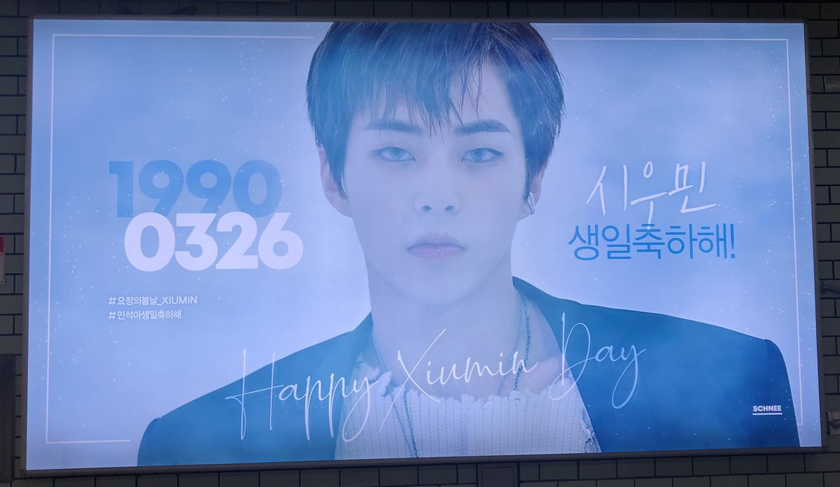 x_3_16_x's tweet photo. 금년도 멋진 광고 볼수있어 기쁩니다😭여행시기가 빨랐던 때문 많게는 볼수없었지만😢사랑하는 시우민 태어나 주어 고마워요ㅠㅠ 생일축하합니다🥳🎉

#요정의봄날_XIUMIN  
#HappyXiuminDay 
@SCHNEE326
@xiureka99
@teamxiuminph https://t.co/P4t2vACPxR