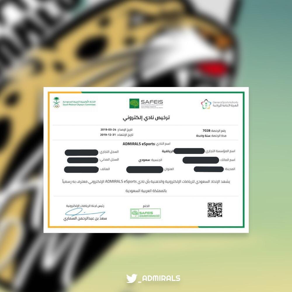 ADMIRALS eSports tweet media