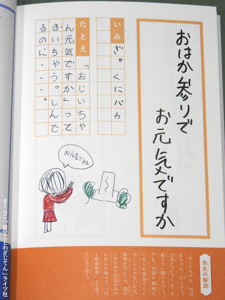 自分ことわざじてん さくらこ ライツ社 反響ツイートまとめ Togetter