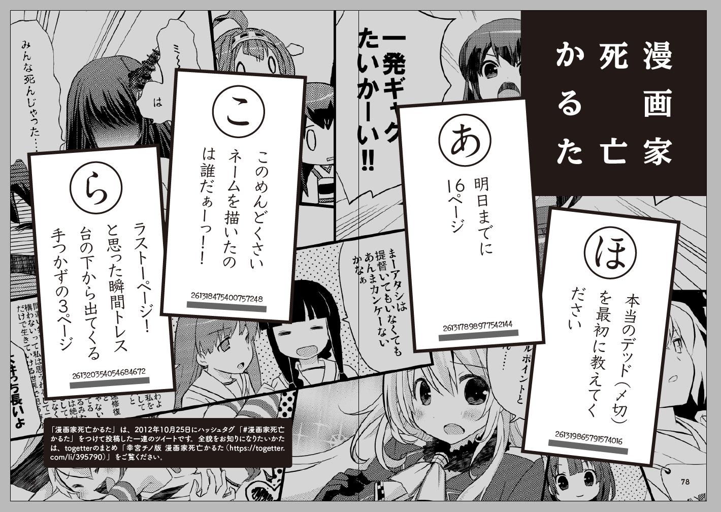 井上のきあ カミメマvol3 9 27 色の大事典イラレデザインベーシック در توییتر 漫画家死亡かるたのコーナーもあります