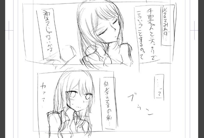 高まってきた 