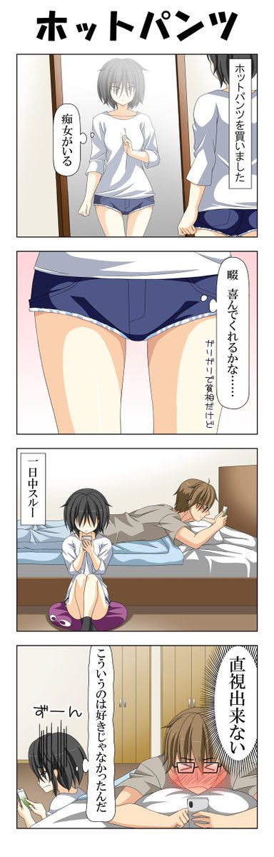 わがまま姫日記5～8
畷の性癖。 