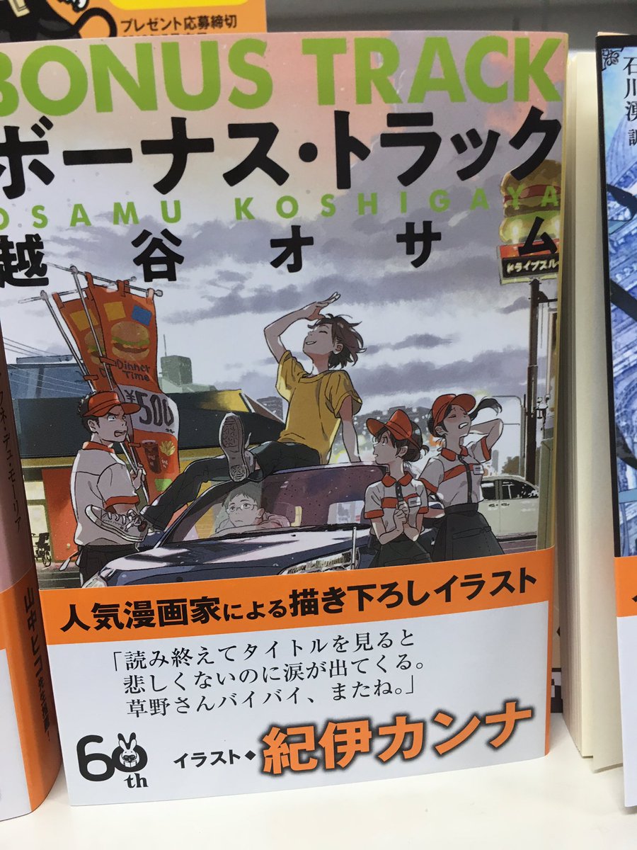Sbあおい書店 春日店 こんなフェアを入荷しました 東京創元社さんの60周年フェア 名作の漫画家さんコラボ表紙ですね つらつらと Twitter