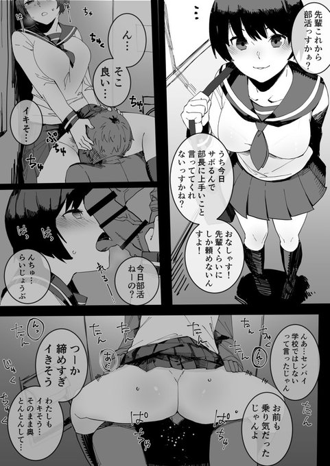 東雲あかりは手のかかる後輩だ、何度か勉強を見てやったこともある。気さくで人懐っこいけど、もう少し女子っぽく振る舞えないもんかな。今度言ってやらなきゃな…。 