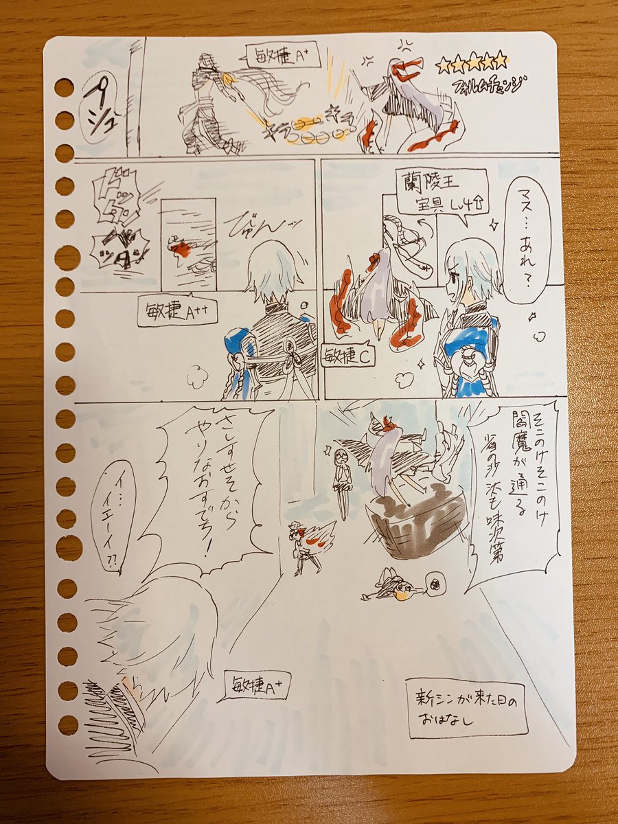 『新シンが来たおはなし』#fgo #らくがき漫画 