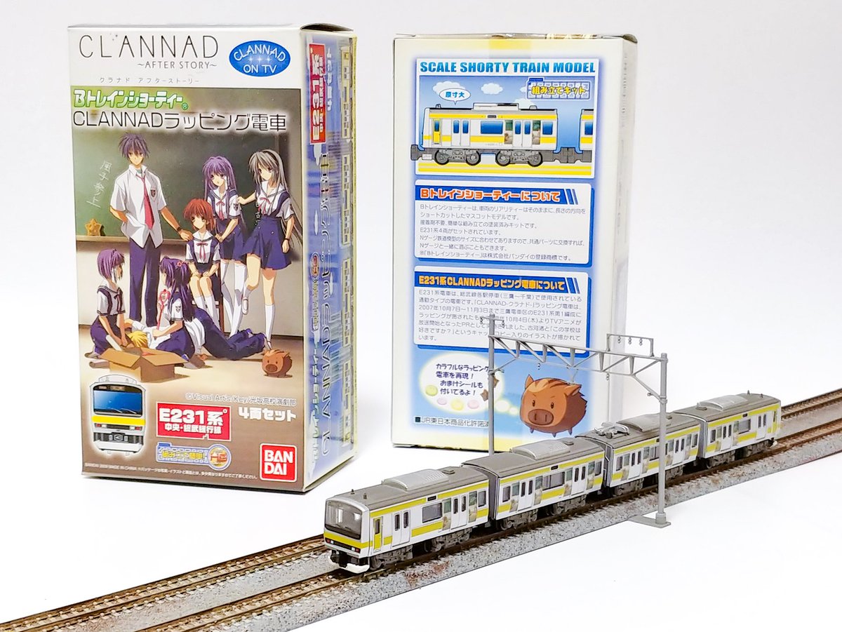 新品未組立◇Bトレインショーティー E231系 総武線 CLANNADラッピング E231系 総武線 CLANNADラッピング 4両 Bトレインショーティー