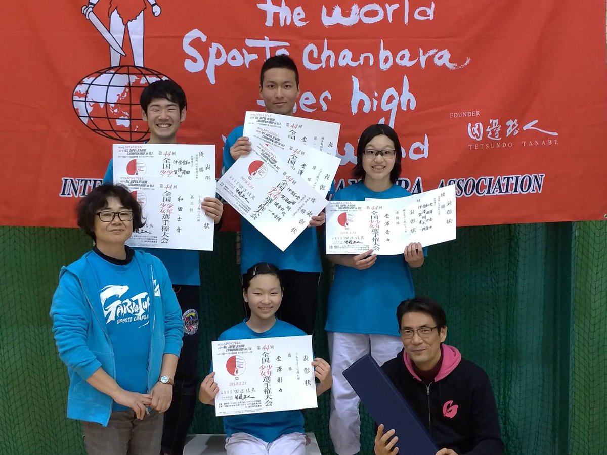 garyujuku's tweet photo. 全国少年少女大会、お疲れさまでした。
おかげさまで悲願の合戦、優勝することができました。
いつもはライバルの大阪の選手達も応援してくれて勇気100倍でした！！
こっちは見守ることしかできなかったけど個人戦もみんな大活躍！！
あとは…次こそはグラチャン必ずとるぞ！！！！！ https://t.co/RnWAQ7MbIt