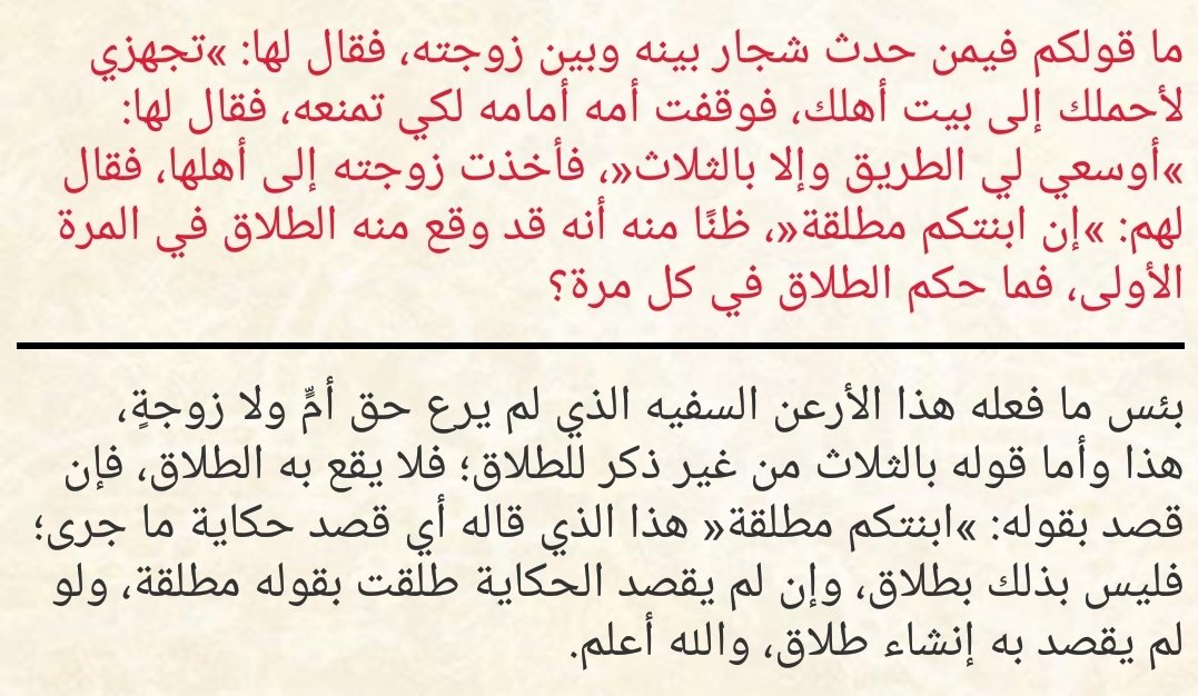 أسرع حكم الطلاق بالثلاث