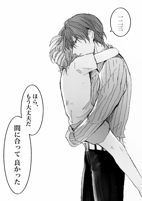 決して叶わぬ夢を見る 