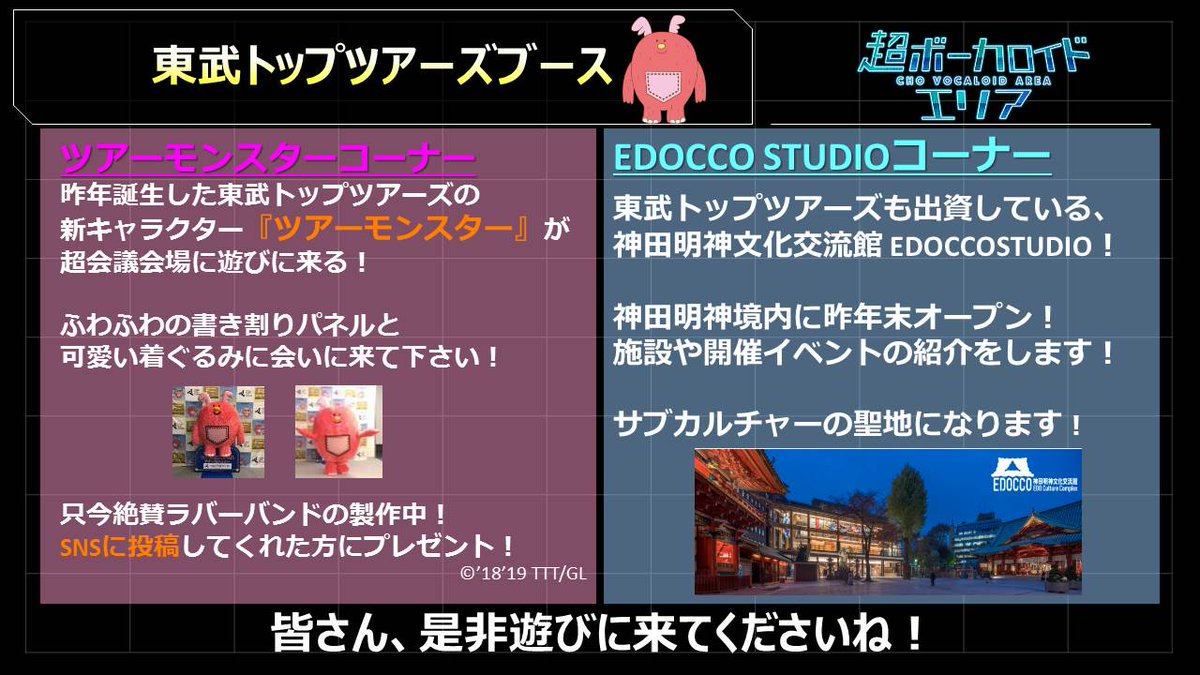 ニコニコ超会議2026@4/25(土)・26(日)幕張メッセで開催決定‼ on X