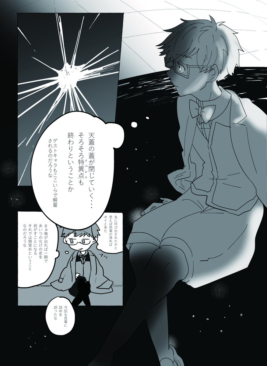 性懲りもない(1/2)
息をするようにヘッドフォンを描き忘れている…電子の妖精とさり際のキアラが普通に話してます 