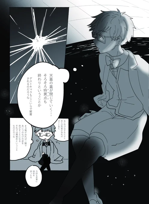性懲りもない(1/2)
息をするようにヘッドフォンを描き忘れている…電子の妖精とさり際のキアラが普通に話してます 