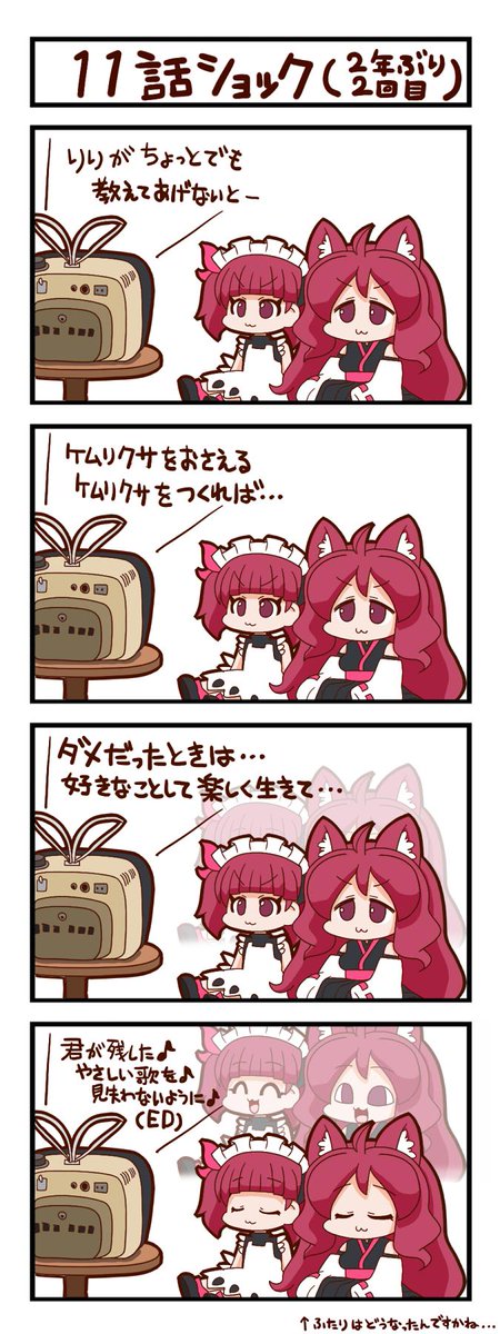 ケムリクサ りつとりなはどうなったの 11話時点 Irodoriちゃんねる