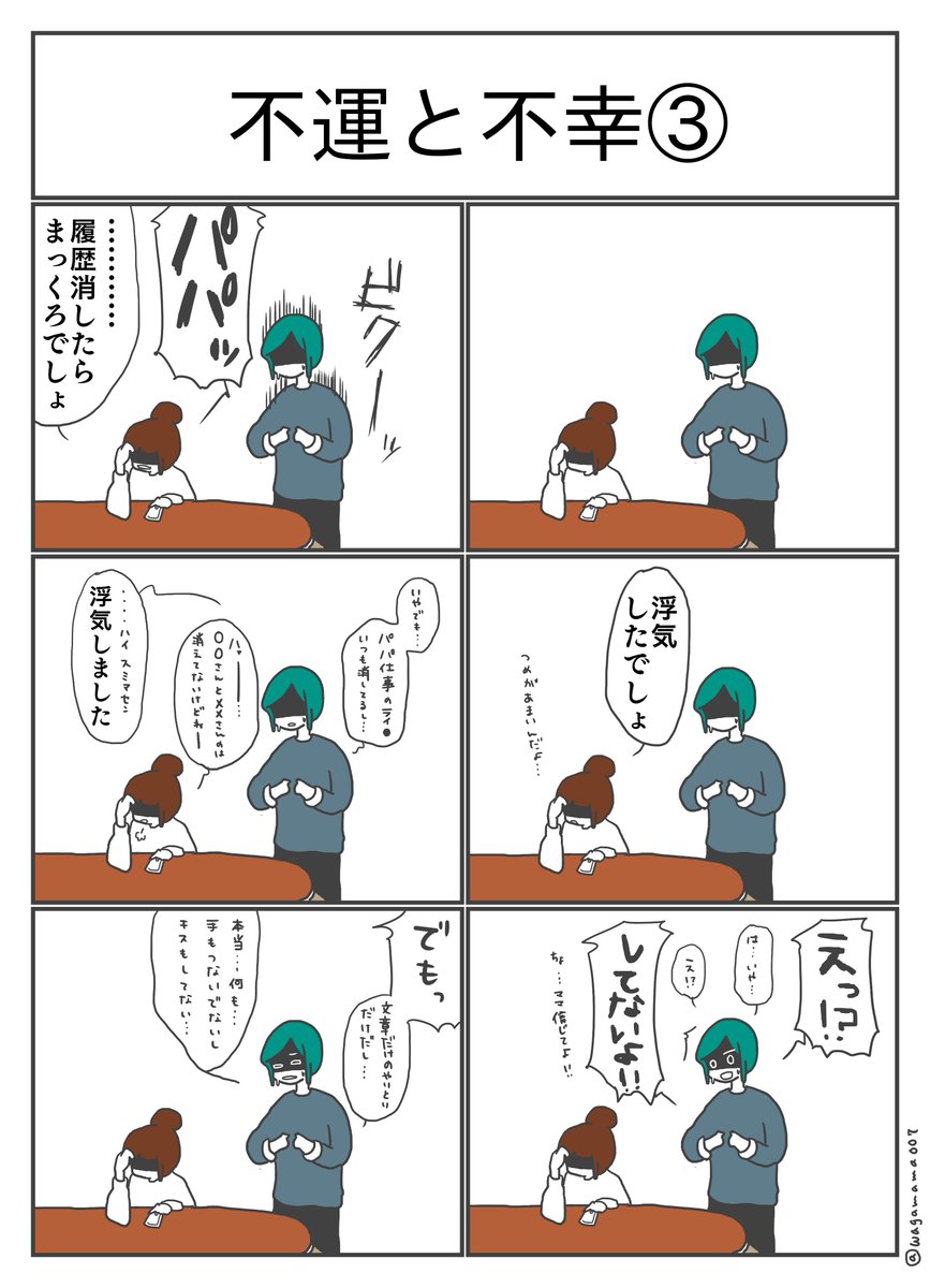 【日記漫画】
いつも拙い日記を読んで頂き、更にはたくさんの励ましのお言葉、♡、RTをありがとうございます。皆さんのお優しさがとても心強いです。
本日も引き続き、わたしがお休みをしていた期間に起きた事を日記にしています。まだしばらく続きますが、お付き合い頂ければ幸いです。 