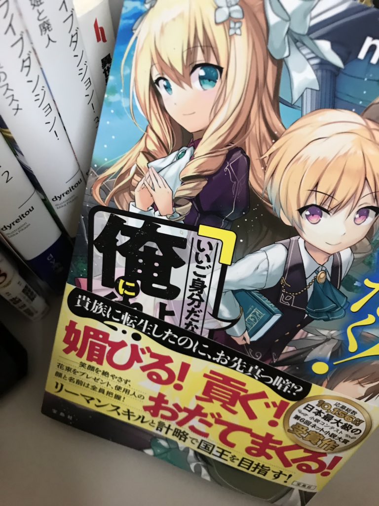 いいご身分だな 俺にくれよ