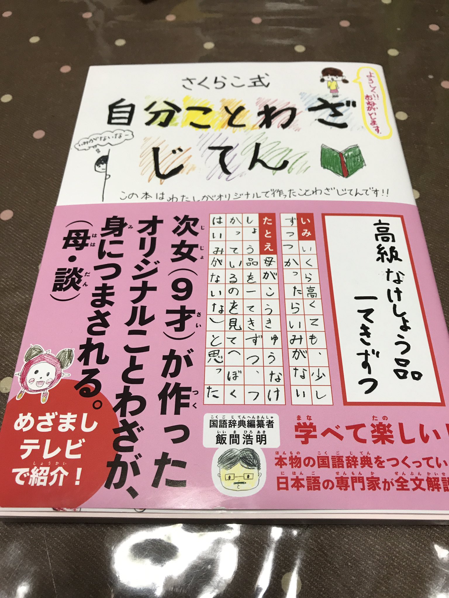 自分ことわざじてん Twitter Search Twitter