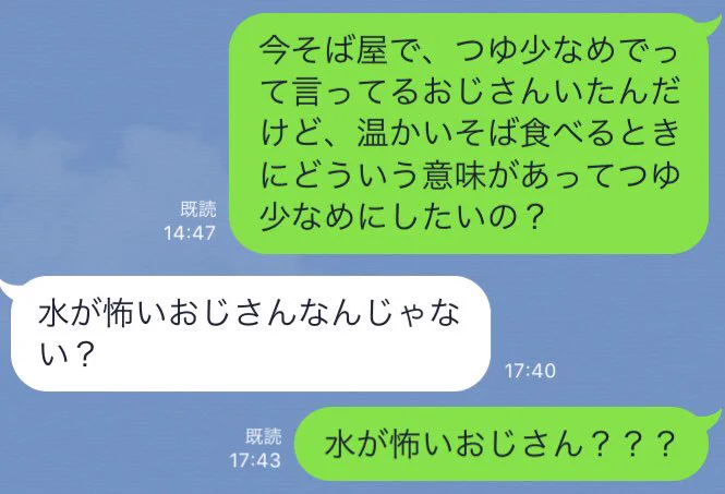 ふと思ったことに対してリアクションしてくれる友達！！思うことが同じなのかもしれない