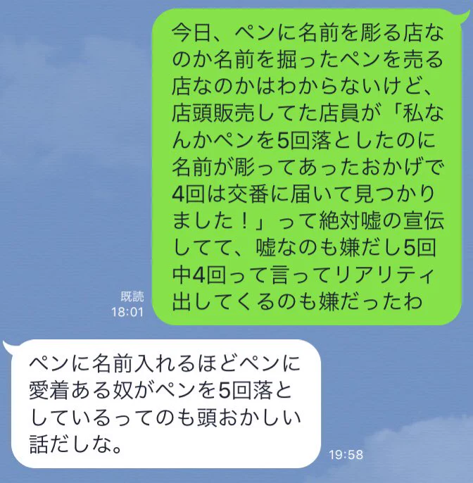 ふと思ったことに対してリアクションしてくれる友達！！思うことが同じなのかもしれない