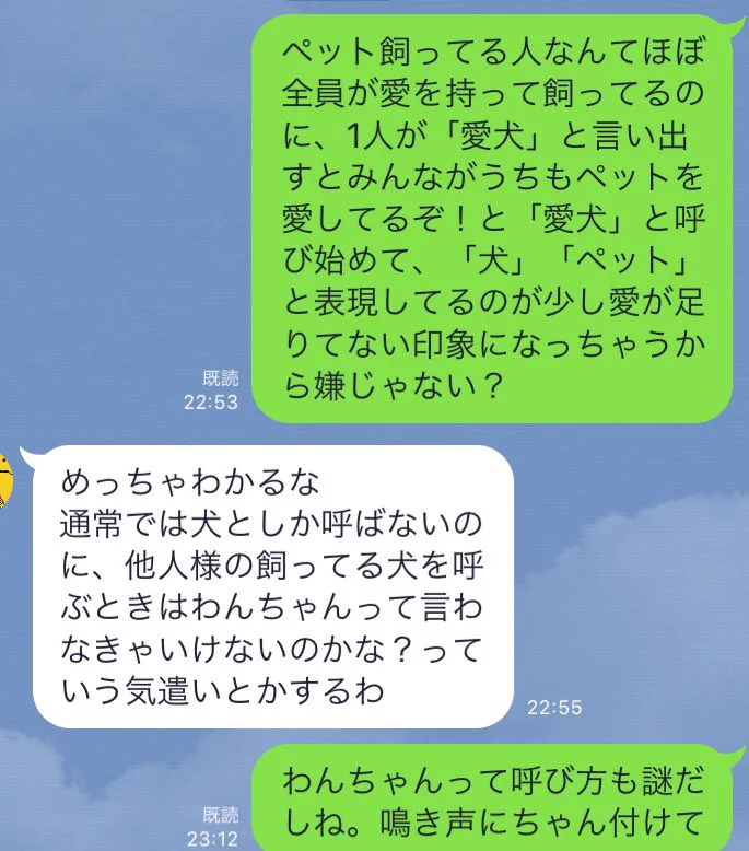ふと思ったことに対してリアクションしてくれる友達！！思うことが同じなのかもしれない