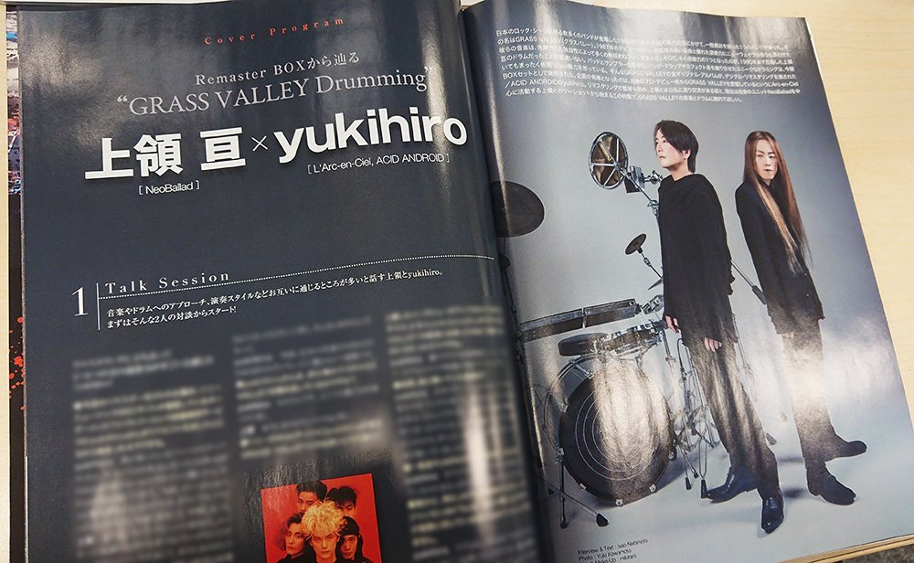 ドラマガ 19年5月号インタビュー①】 上領 亘［NeoBallad］×yukihiro