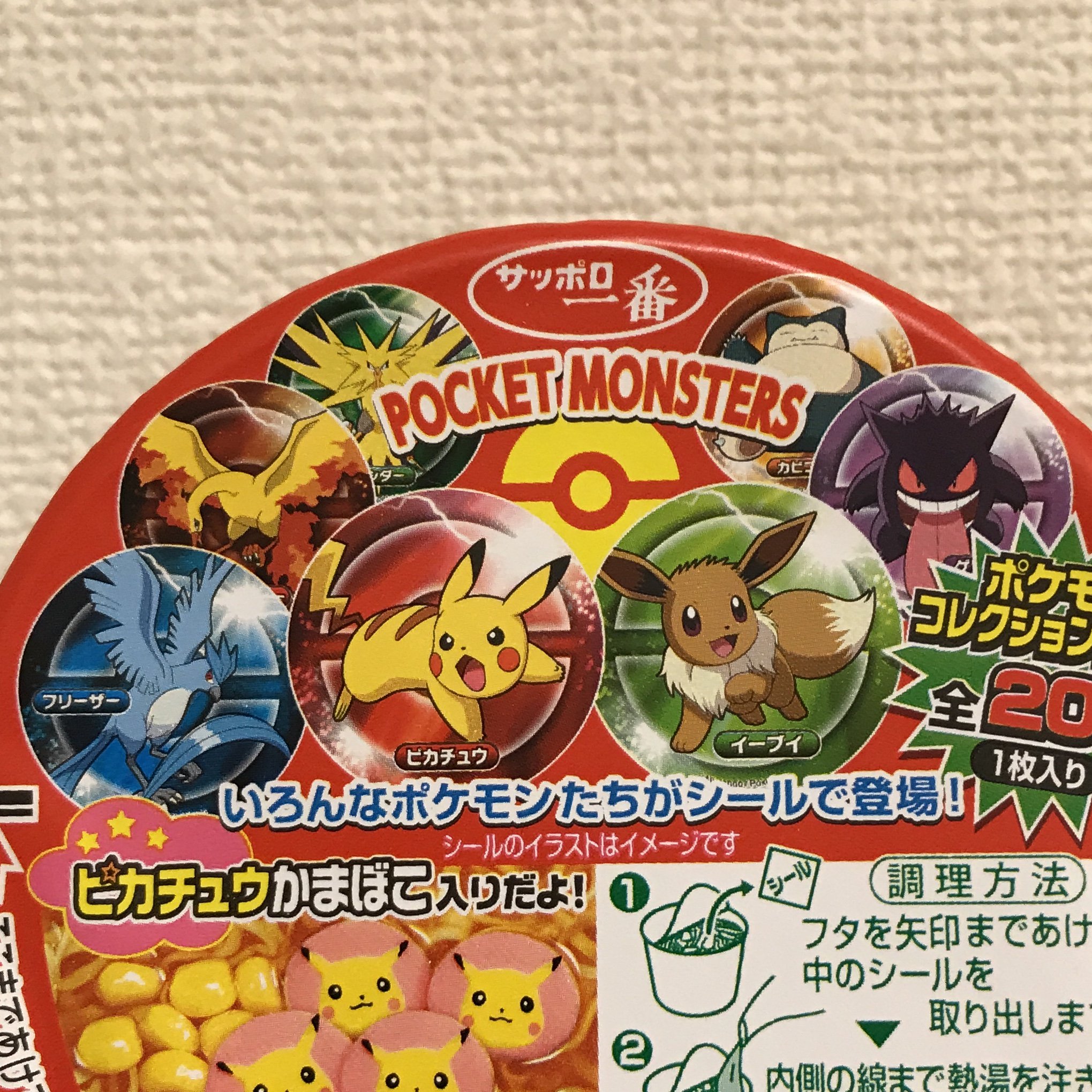 ポケモンセンターNAKAYAMA on X: 
