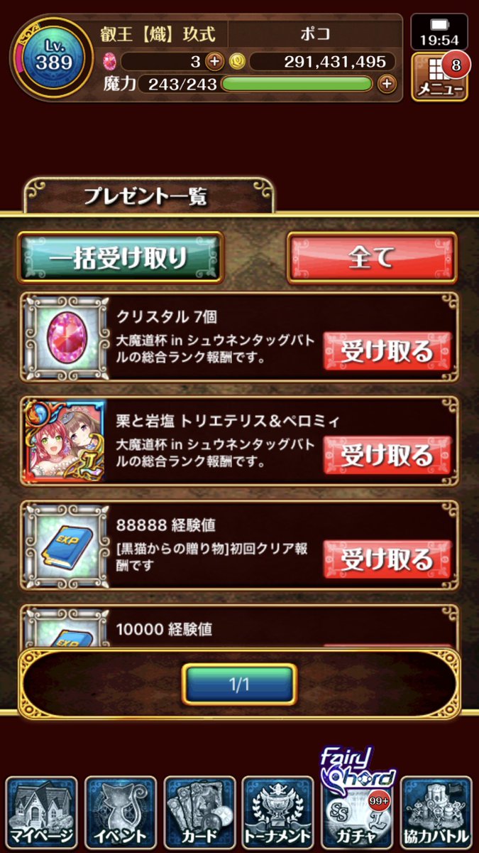 トリエテリス
