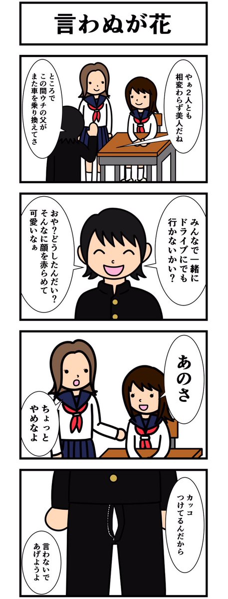 ことわざ4コマ Kotowaza4koma Twitter