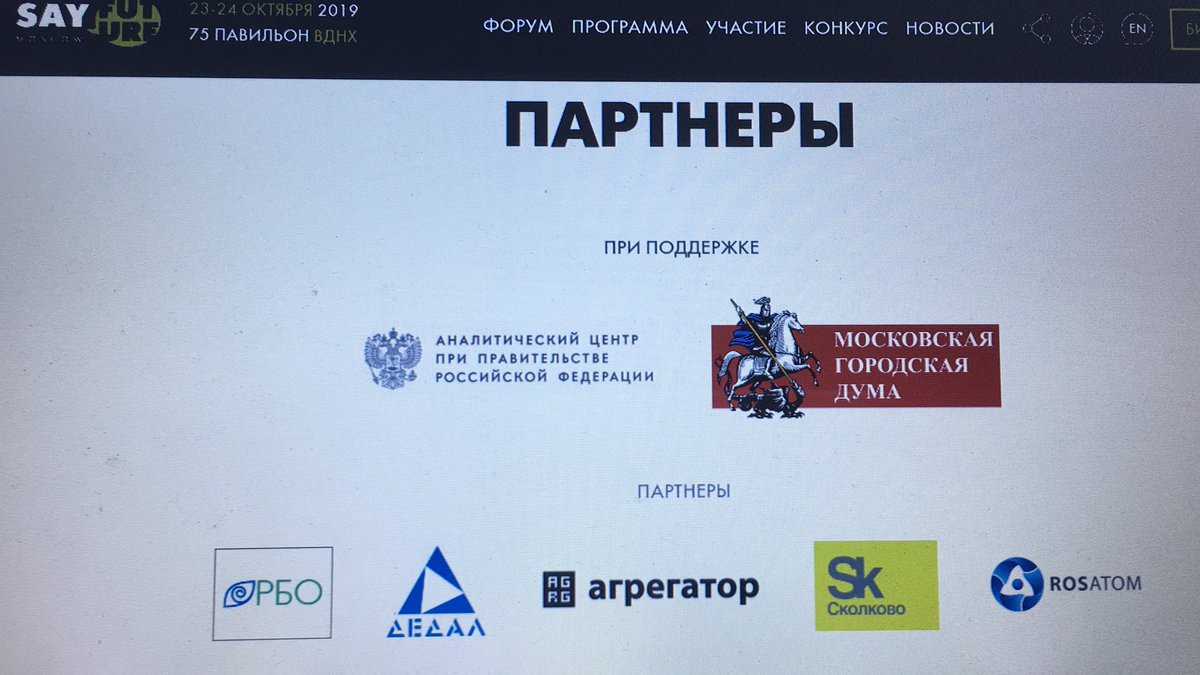 AGRG18's tweet photo. Когда хорошее соседство у твое��о логотипа. #sayfuture #SayFuture2019 . https://t.co/AW8ToyDy6q