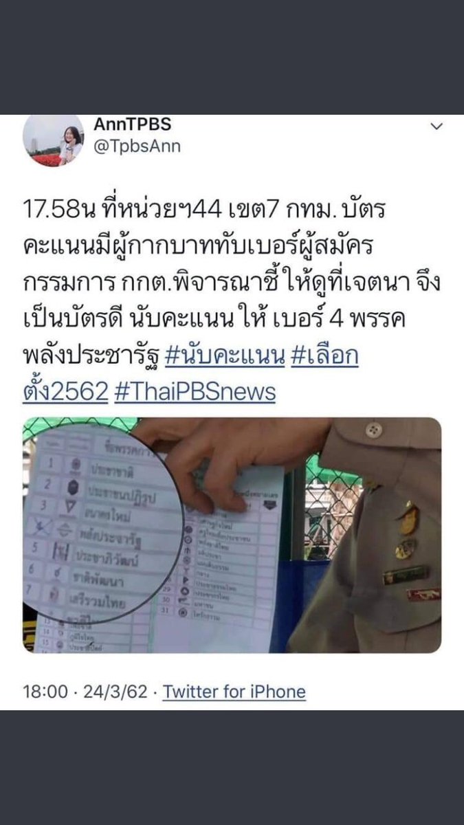 Kang_Dn101's tweet photo. จะ���จ้งจับกูหรอมึงอะ กกต. กูโดนหมิ่นประมาท มึงโดนโกงชาติจ๊ะ ทำงานไม่เป็นกลาง โทษสื่ออีก ตอบคำถามนักข่าวไม่ได้อีกทั้งที่มึงควรชี้แจง พอละ เวทนาความเหี้ย รีบรีเดี่ยวบิน #กกตโป๊ะแตก https://t.co/KLWIw7UK7f