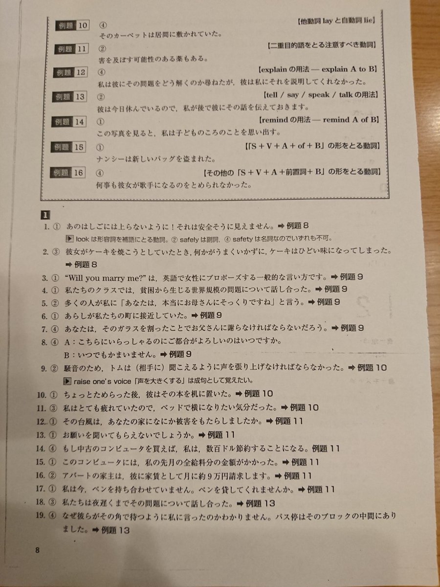 精選英文法・語法問題700 (@eihyoukotae) / Posts / X