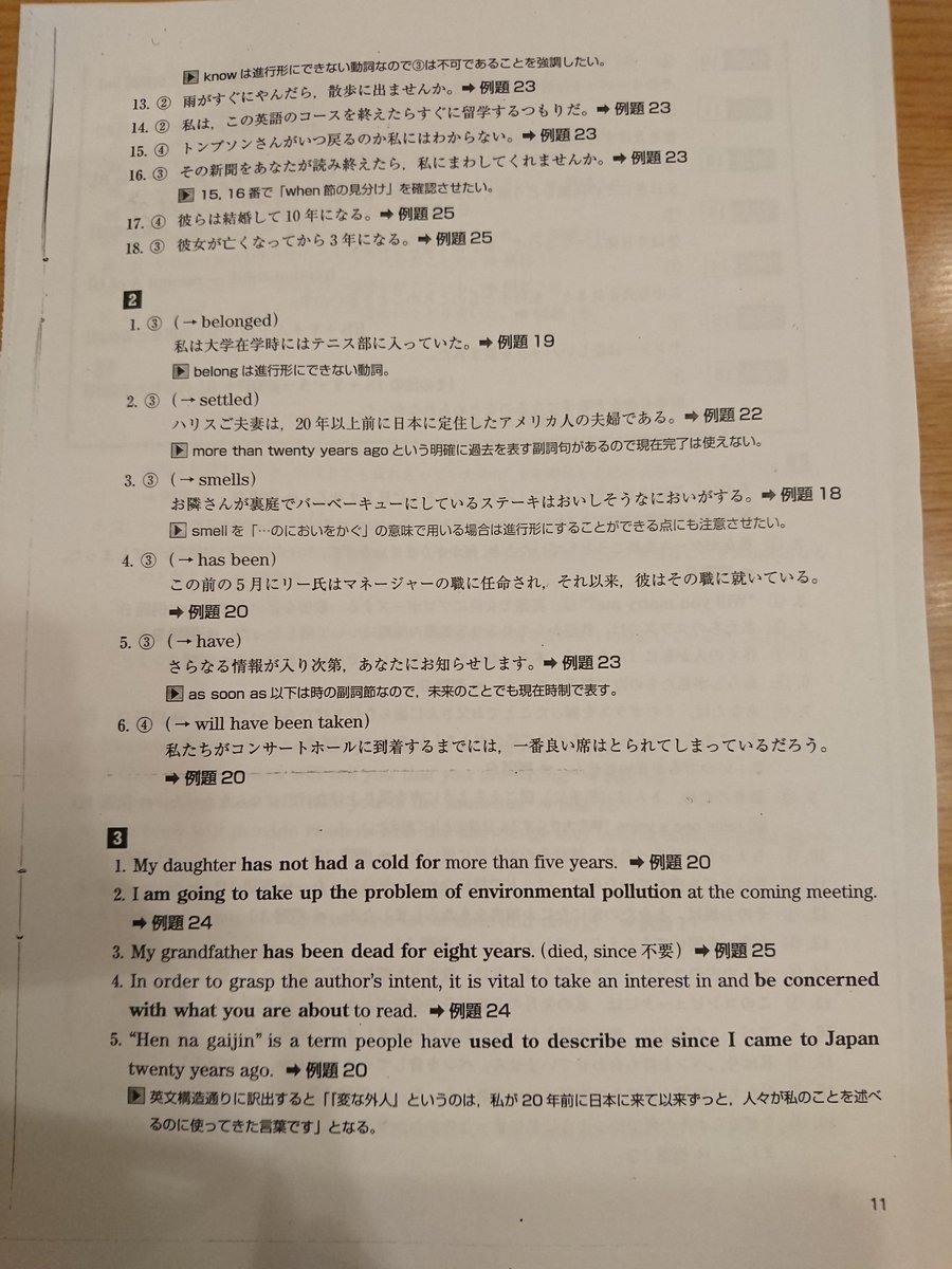 Post by 精選英文法・語法問題700 on X: 9-12