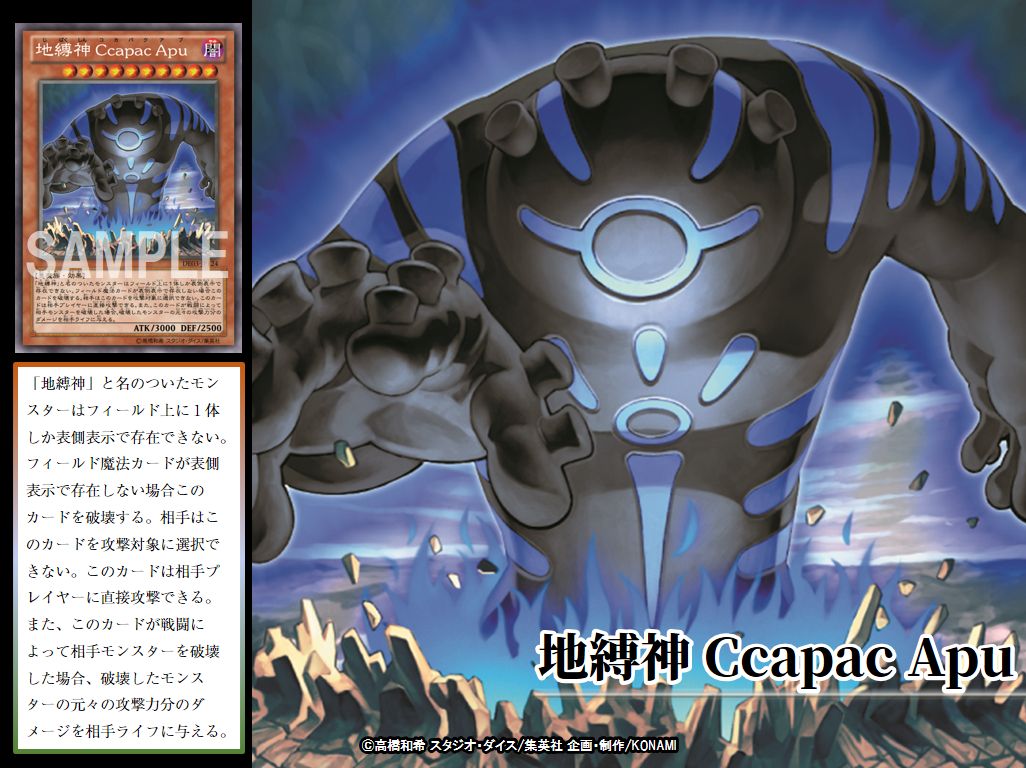 本日の遊戯王OCGカード紹介】こちらのカードが登場したのは約10年前