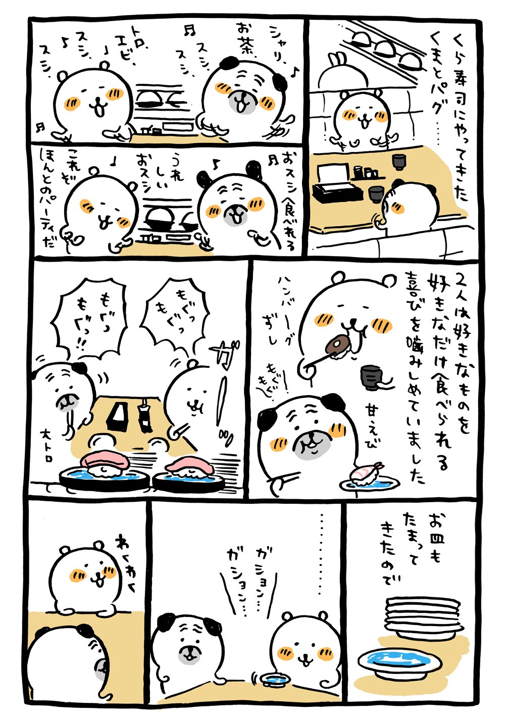 ナガノキャラクターズ ナガノのくま 食べるか…マスコット ピザ アイス お寿司 ナガノキャラクターズ ナガノのくま 食べるか…マスコット ピザ