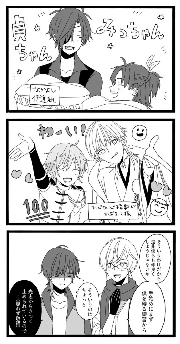 意外と貞宗派と繋がり？あるよな～とぼんやり考えてた
伽羅ちゃんは性癖がヤバい層からモテるきっと   亀甲くんとミュに出てほしい 