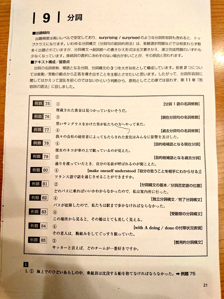 Twitter 上的精選英文法 語法問題700 21 24 T Co 4pkk6y7eyg Twitter