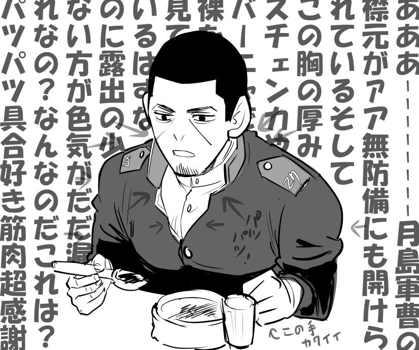 フクースナ軍曹に興奮しすぎて描いたもんな 心の声は隠さないよ 