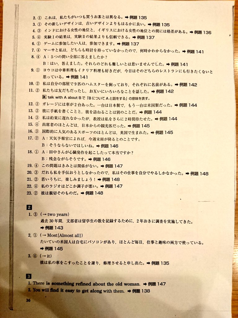 Post by 精選英文法・語法問題700 on X: 33-36