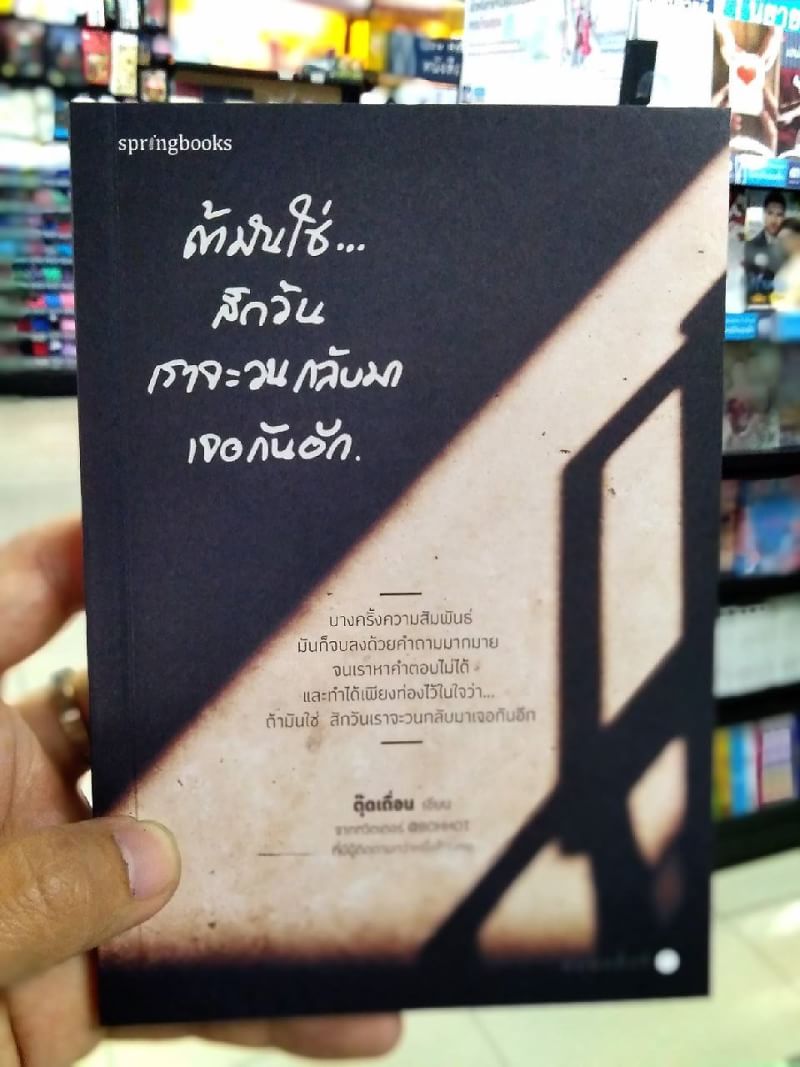 Naiin MAYA Chiang Mai tweet media