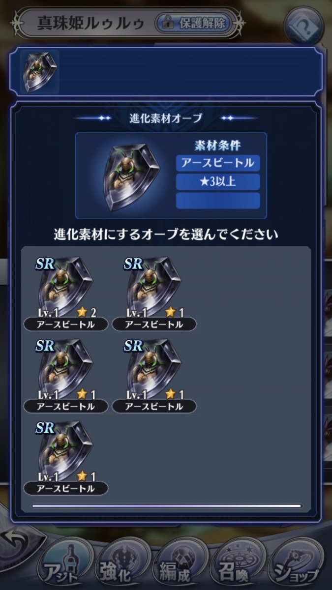 ユリイス Myth本 メギド72 悲報 アースビートル 余る スキンクガーダーが落ちなさすぎたため