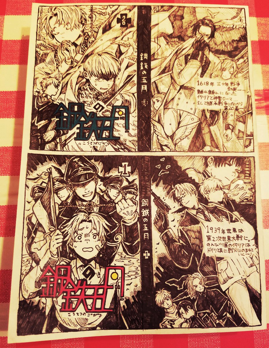 少年漫画っぽいのも読みたい。
